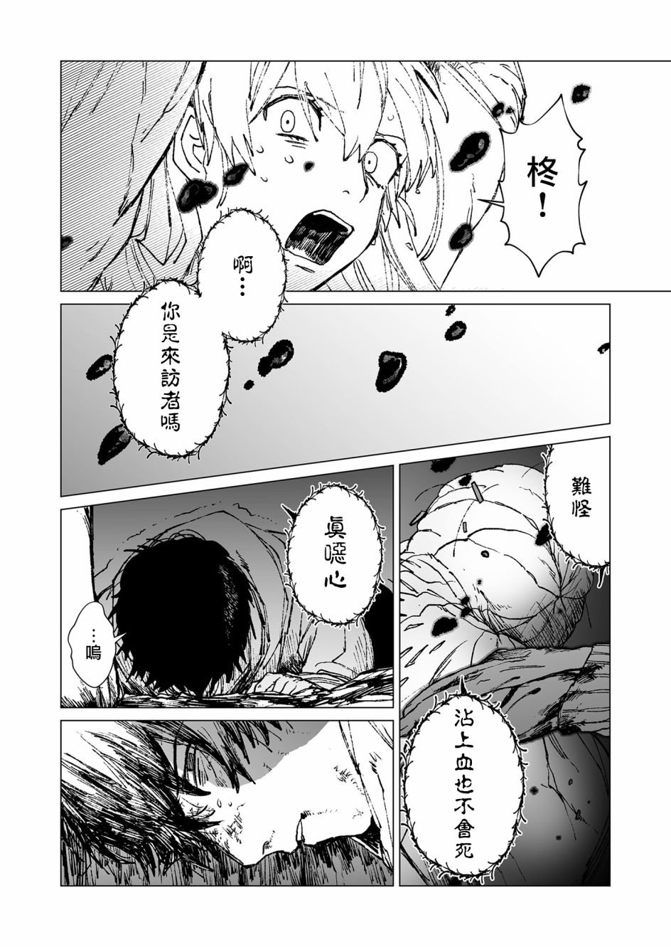 第45话
