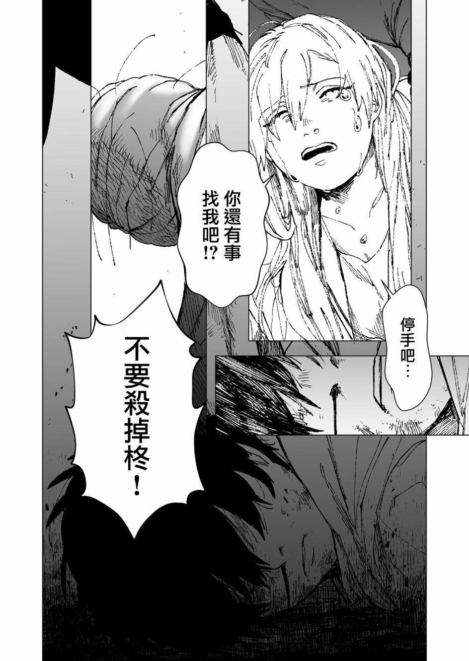第45话