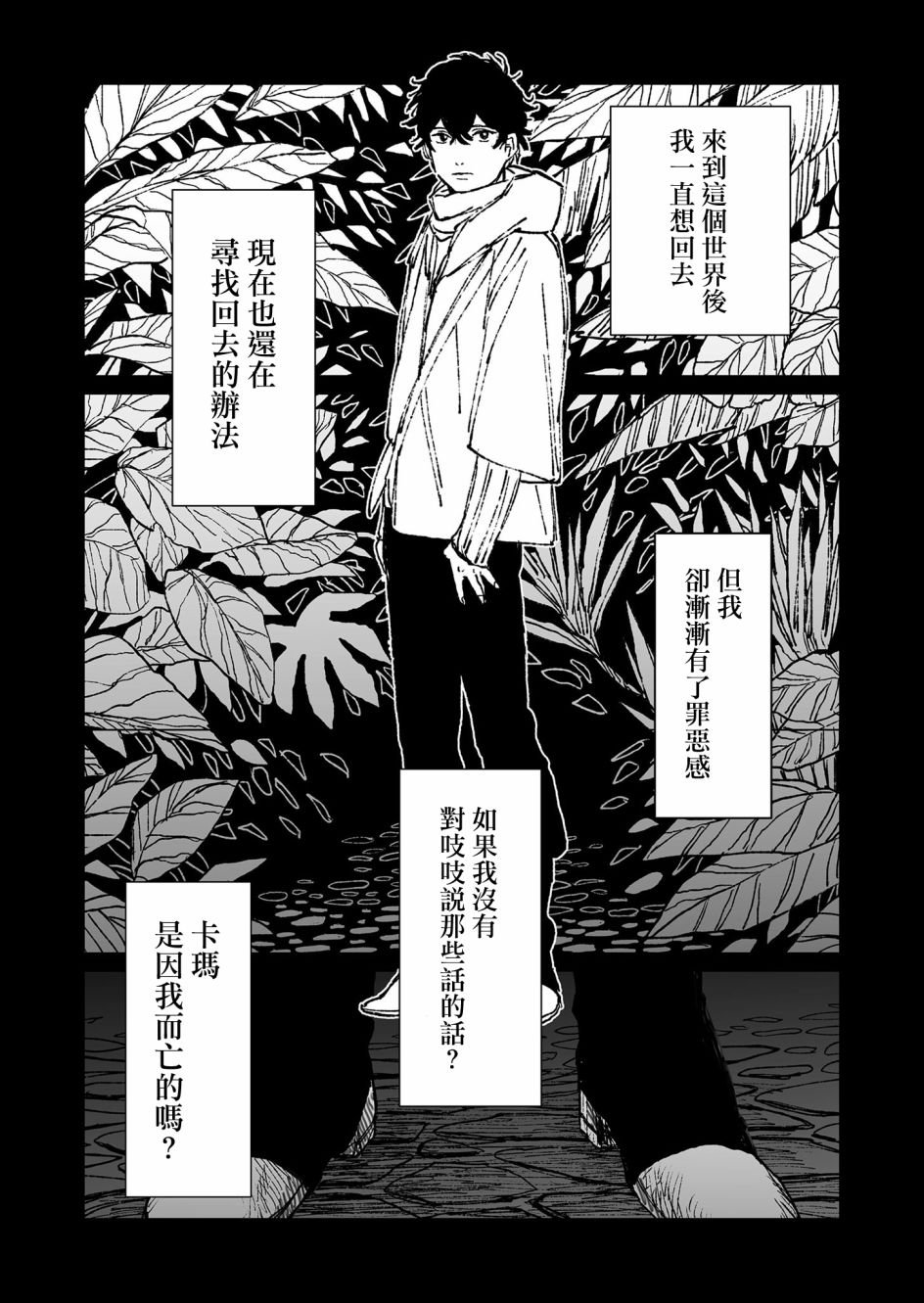 第45话