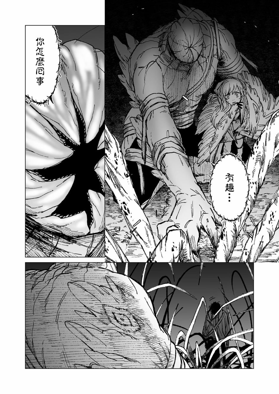 第45话