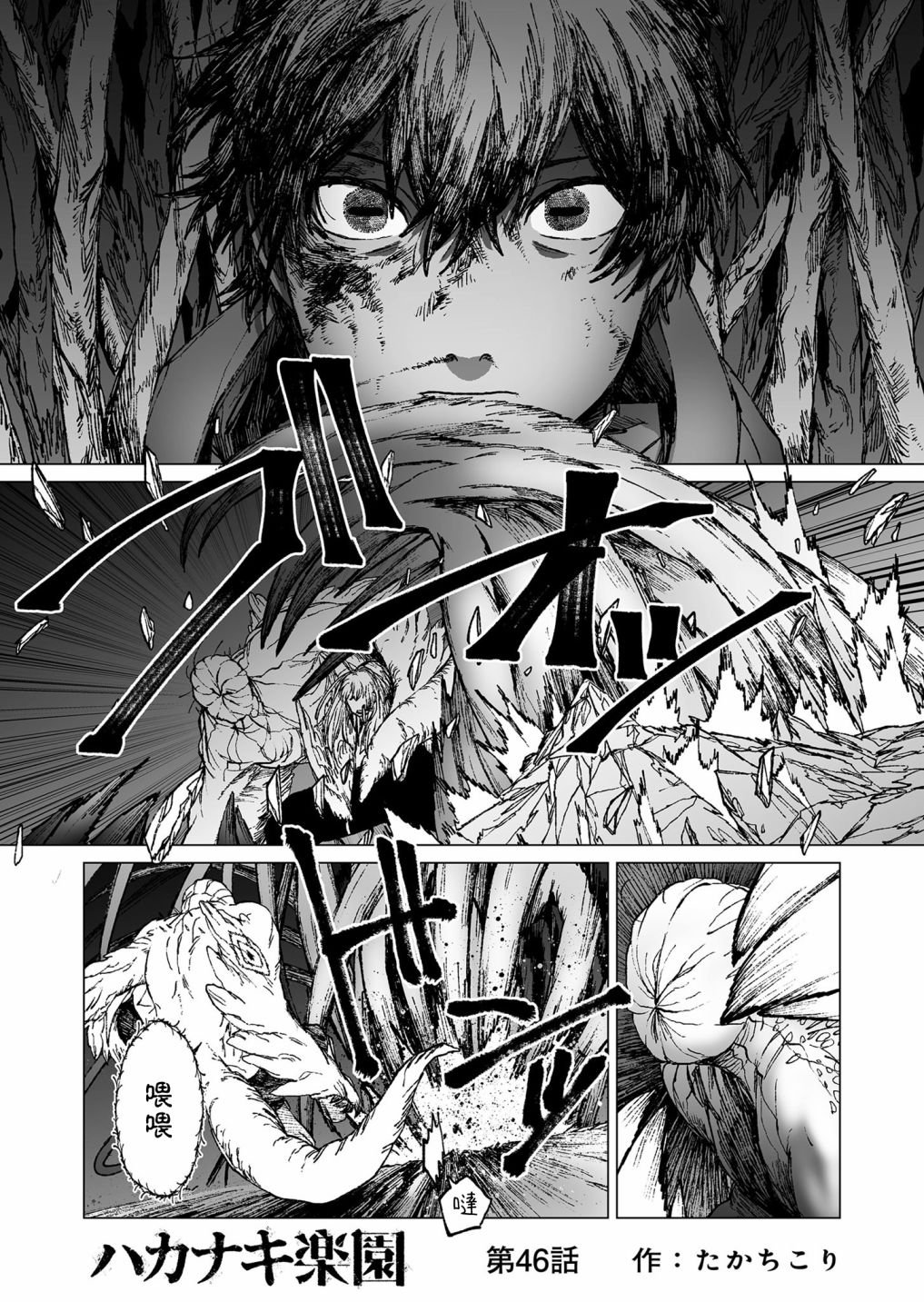 第46话