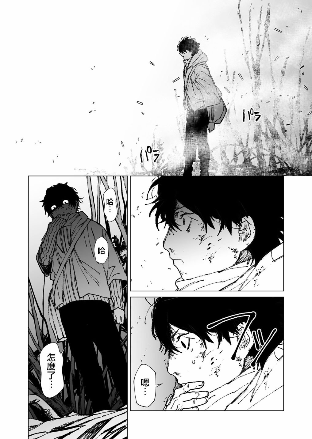 第46话