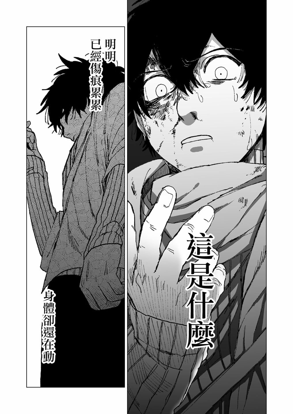 第46话