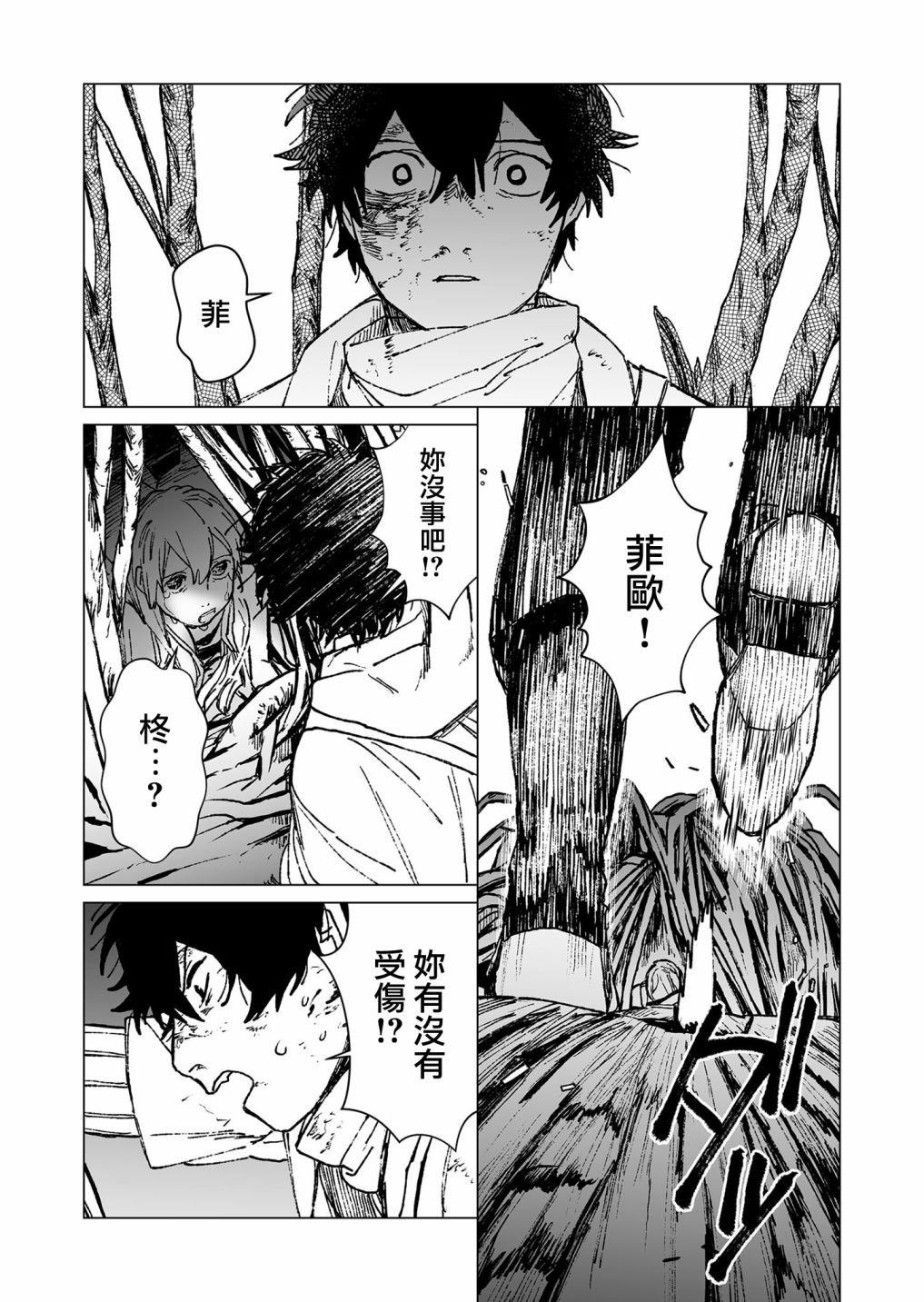 第46话