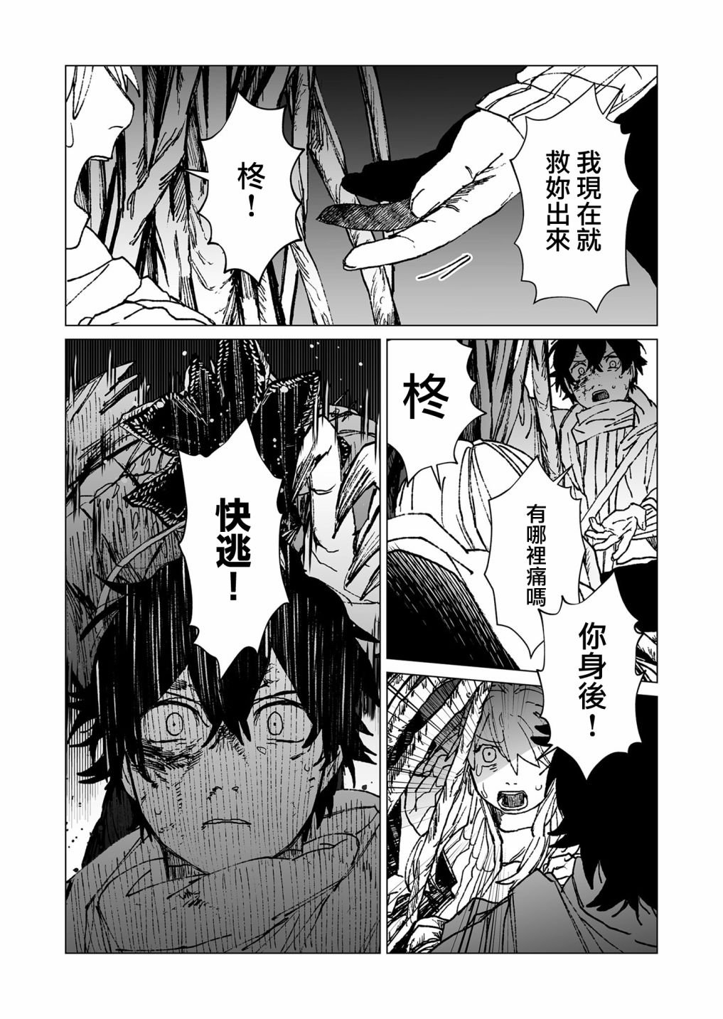第46话