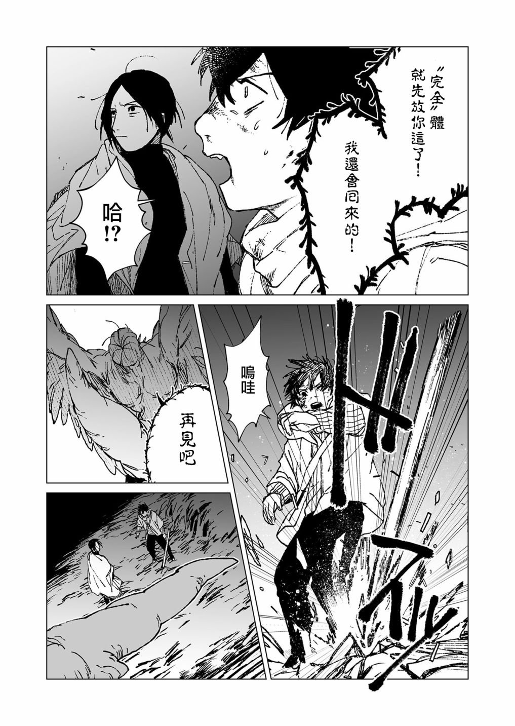 第46话