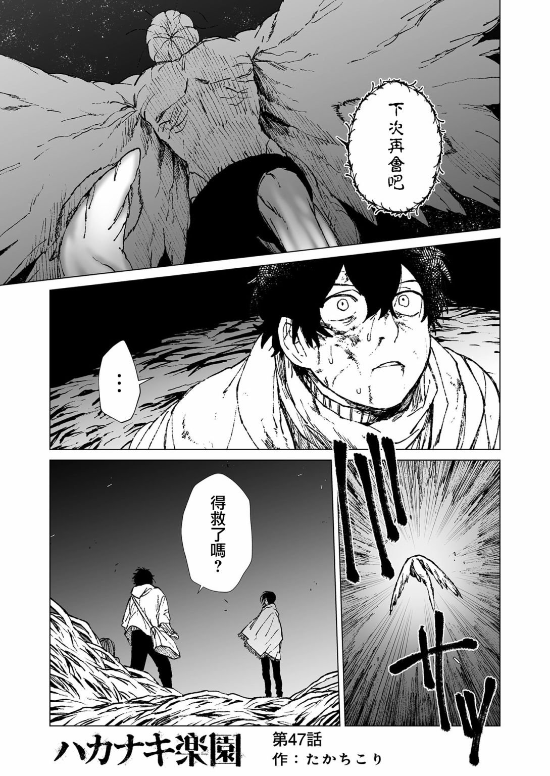 第47话