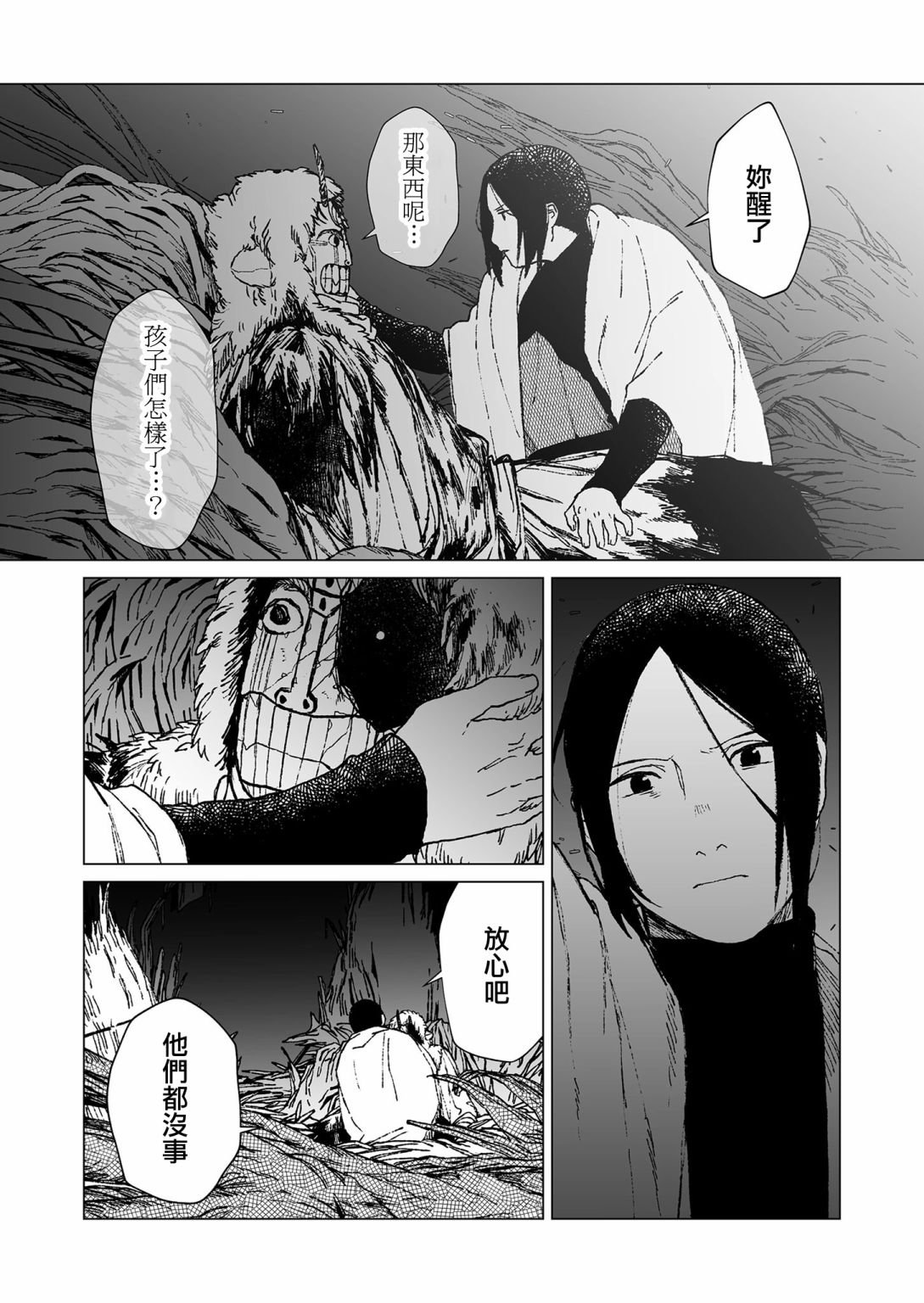 第47话