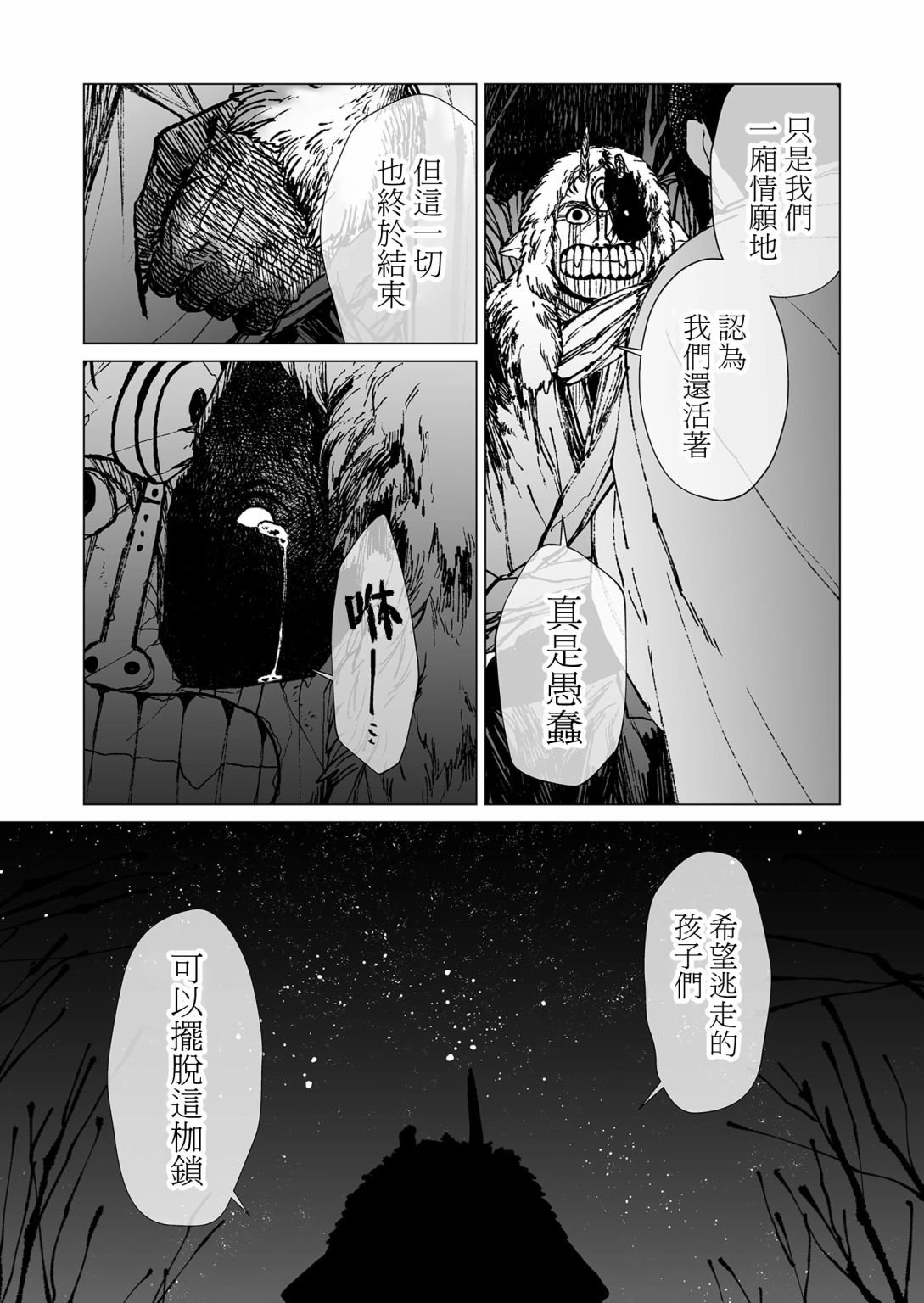 第47话