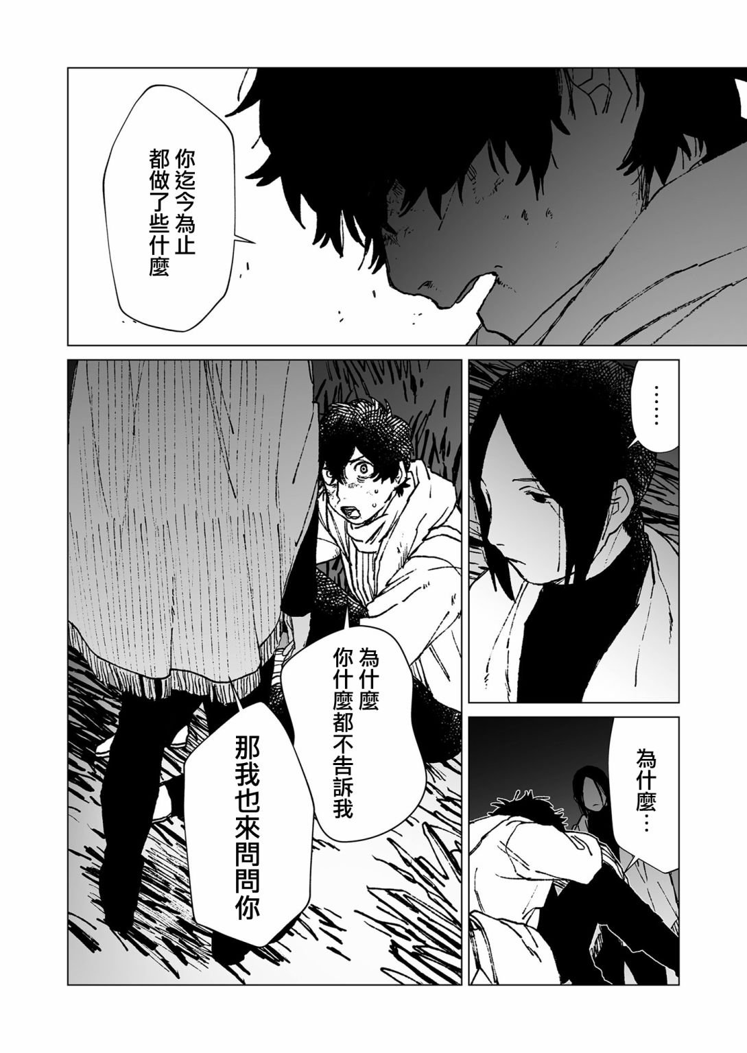 第47话