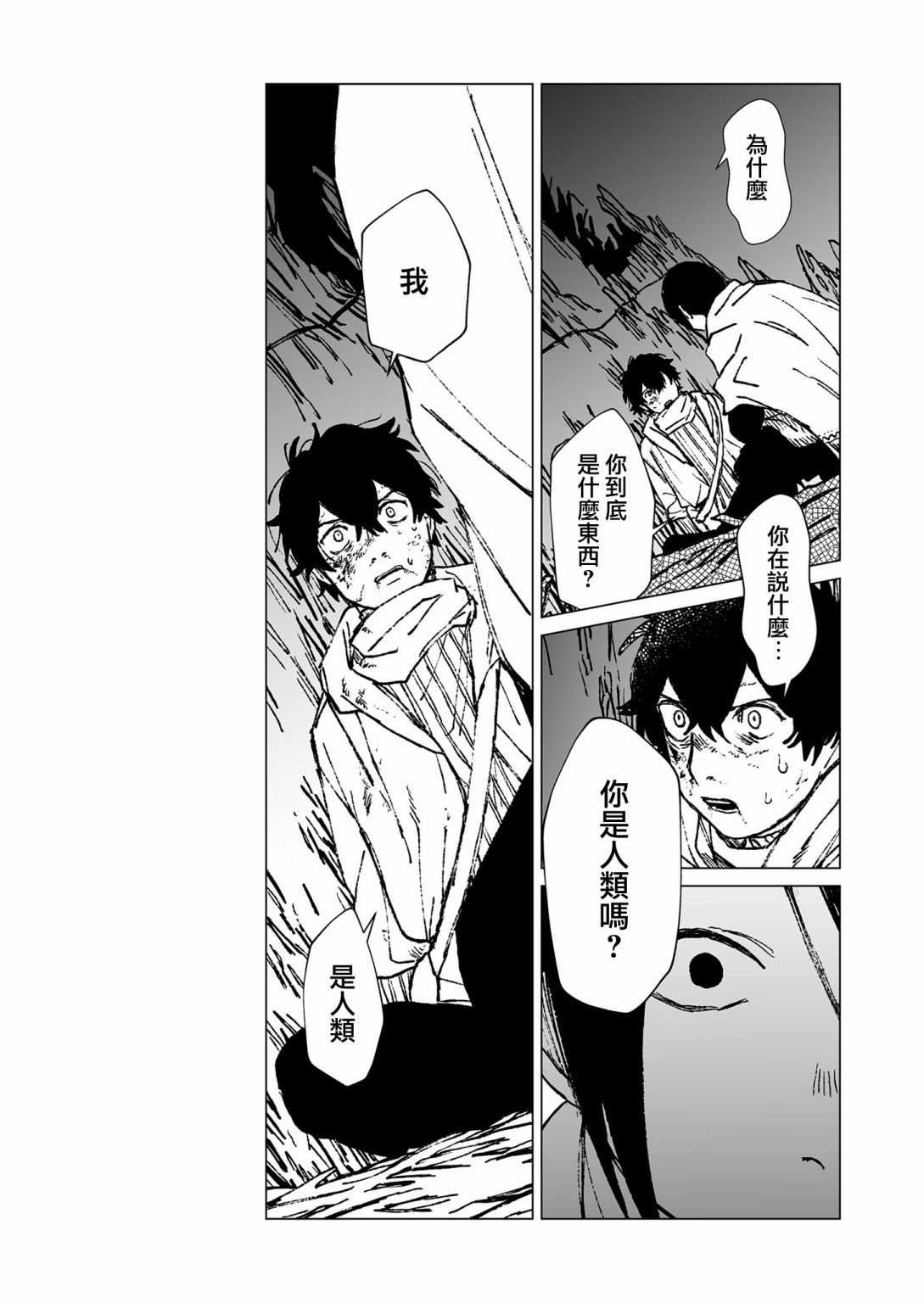 第47话