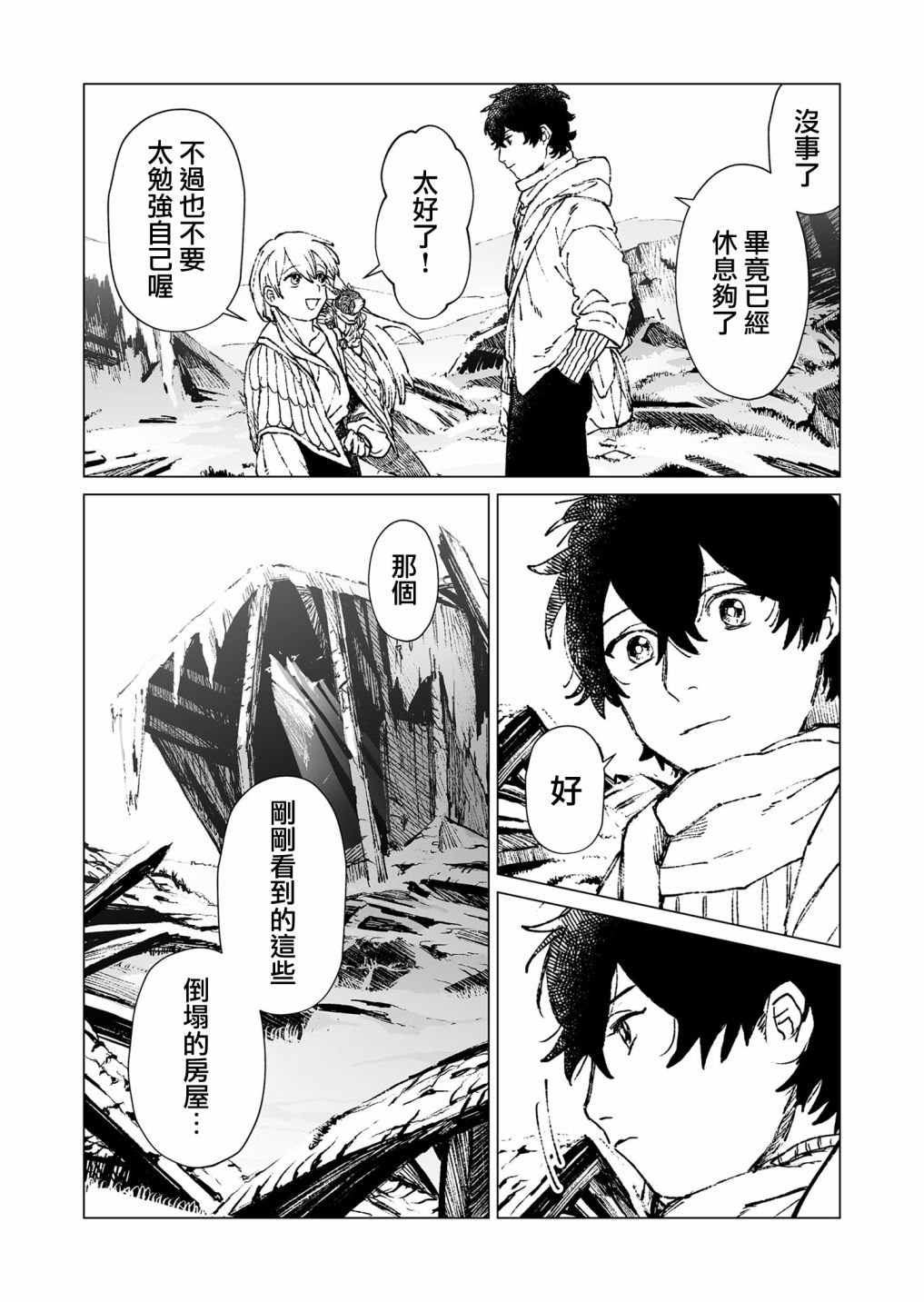 第48话