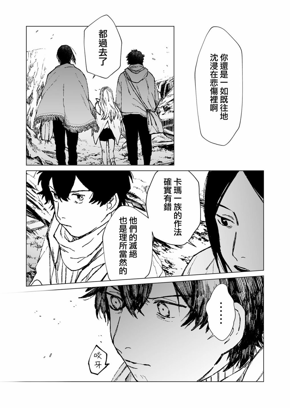 第48话