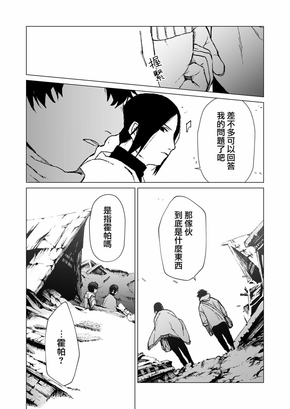 第48话