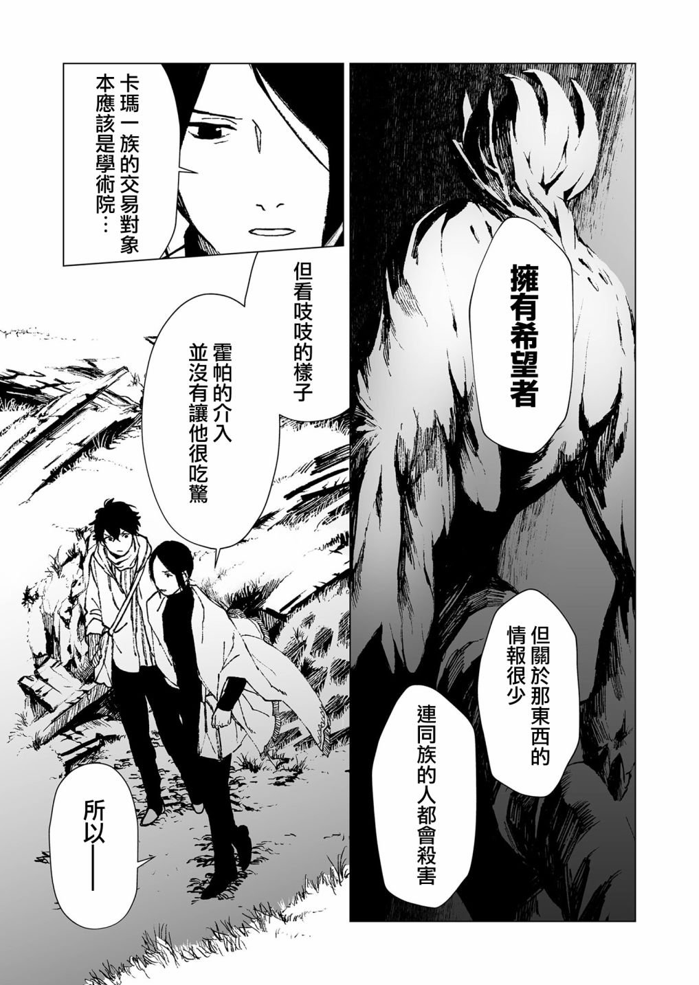 第48话