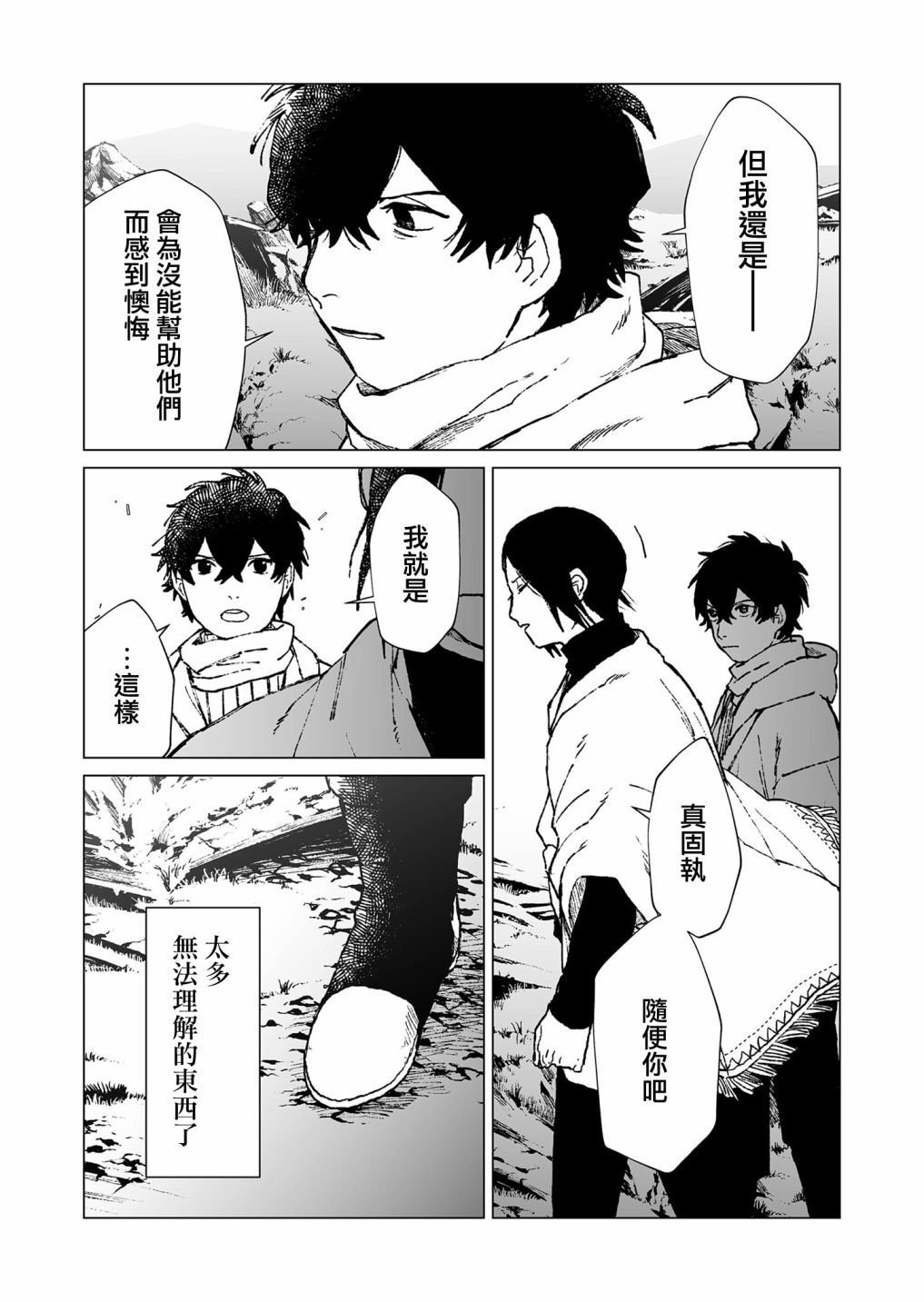 第48话