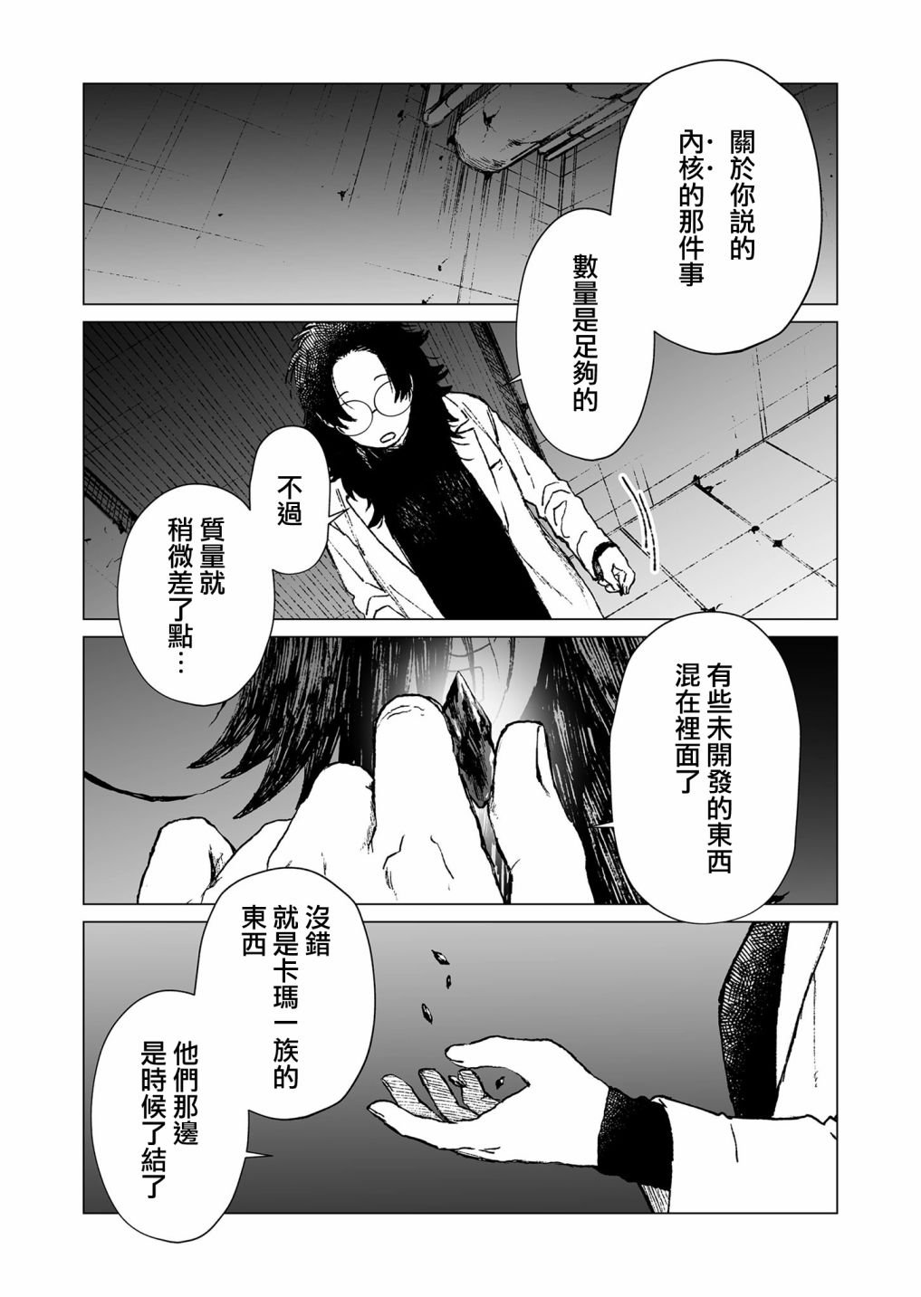 第48话