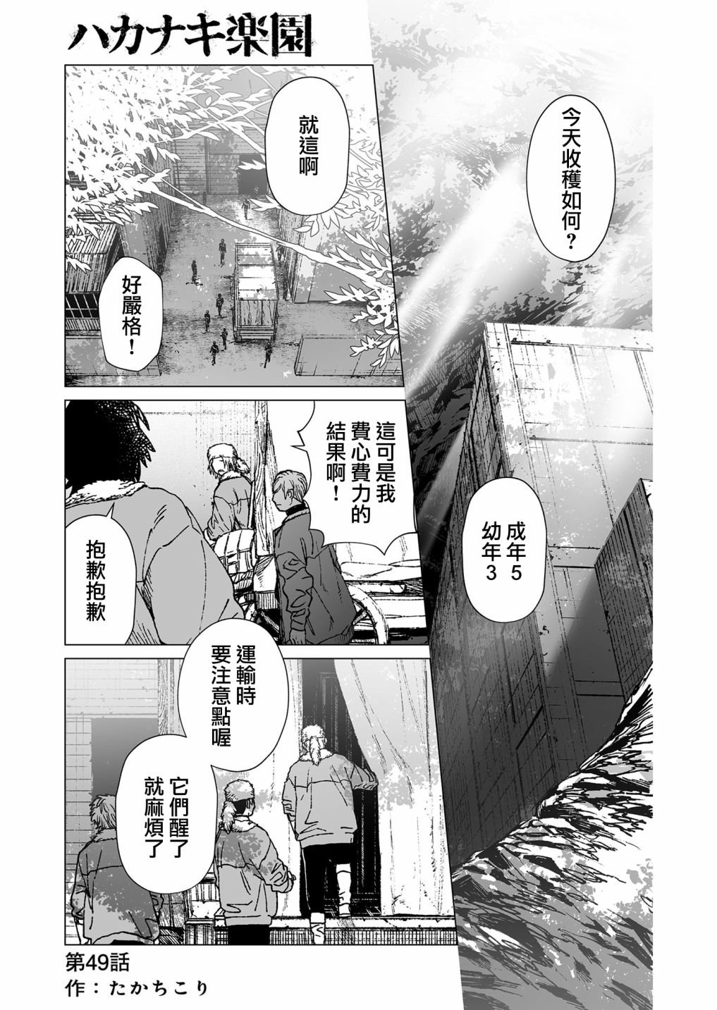第49话