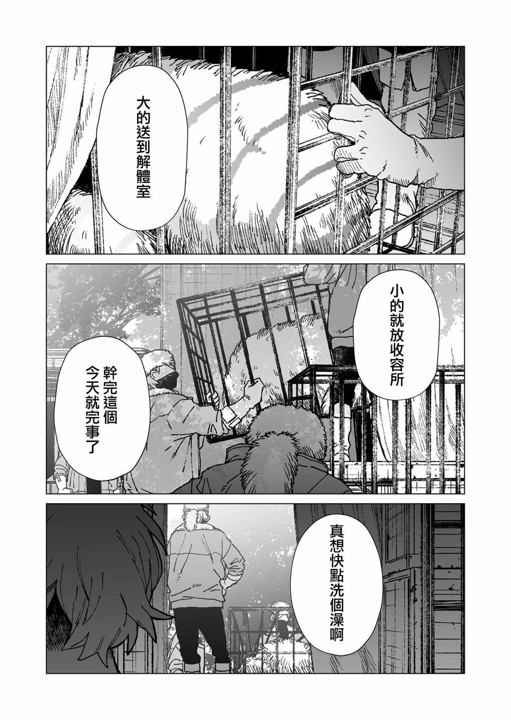 第49话
