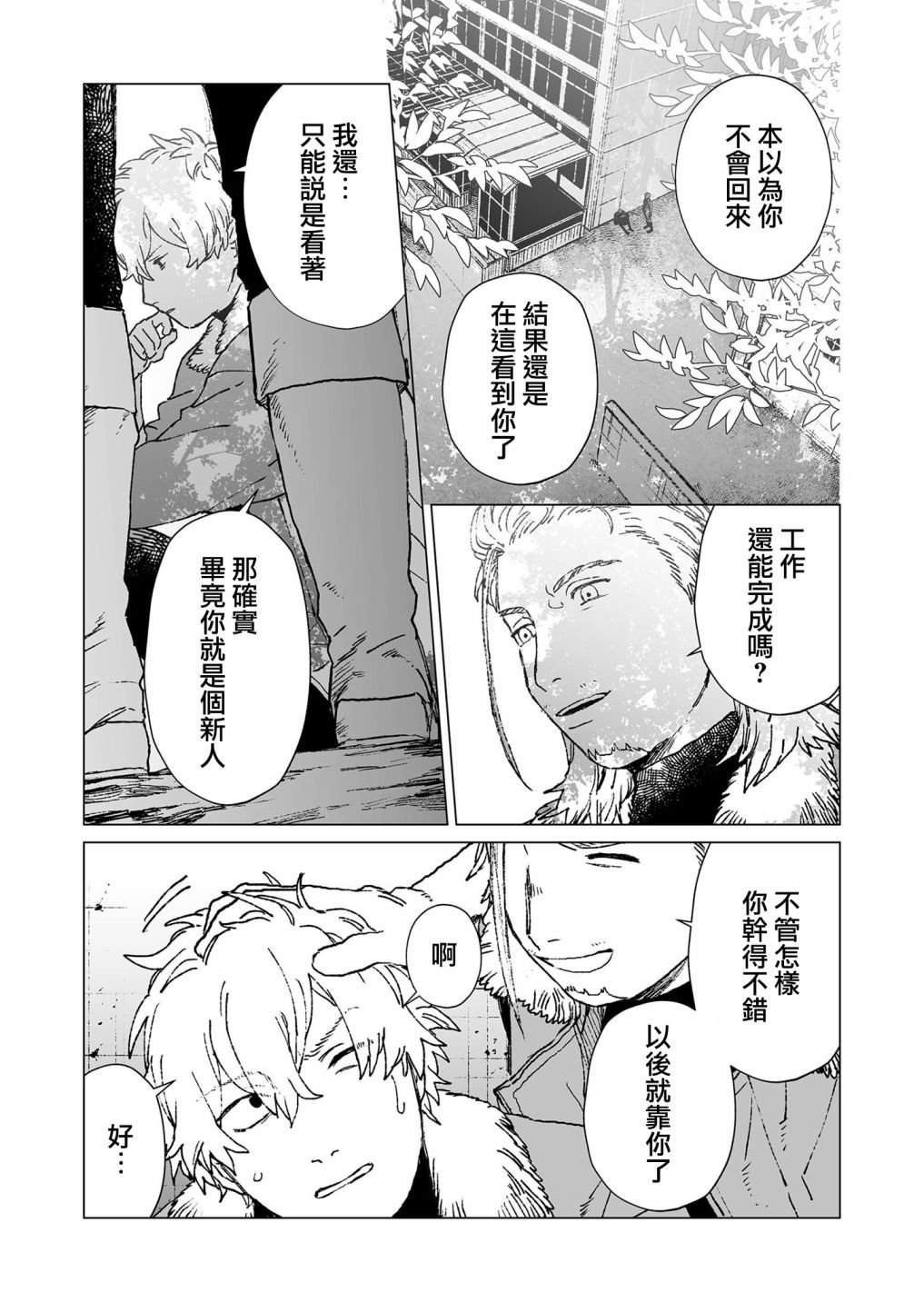 第49话