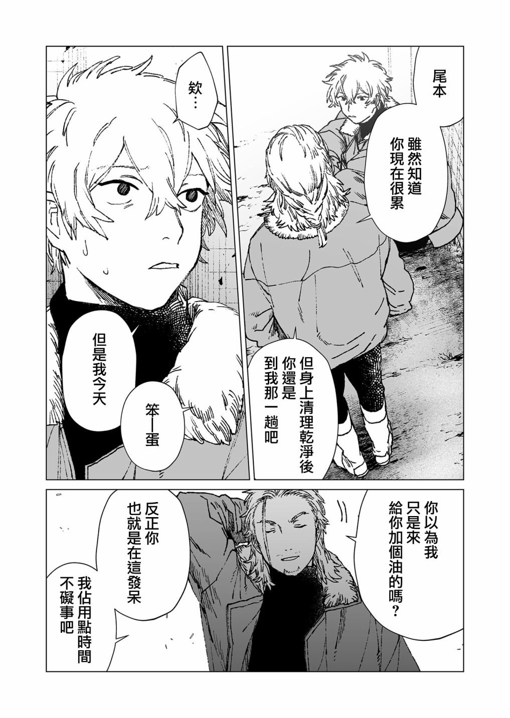 第49话