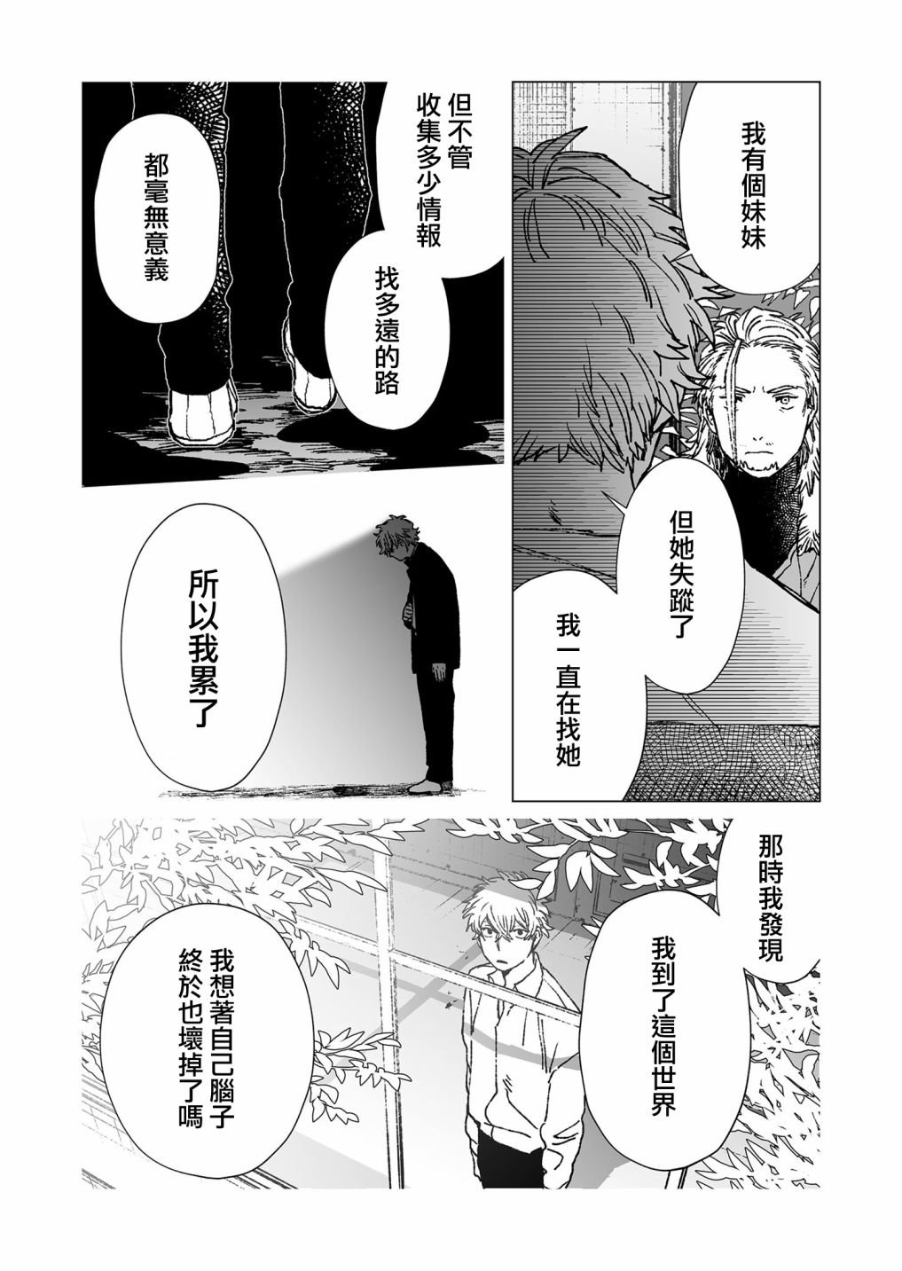 第49话