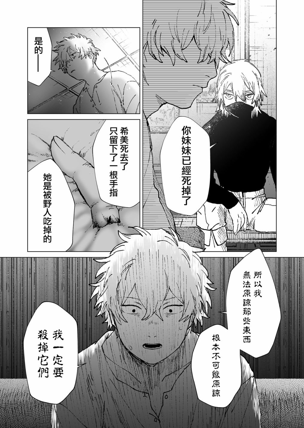 第49话
