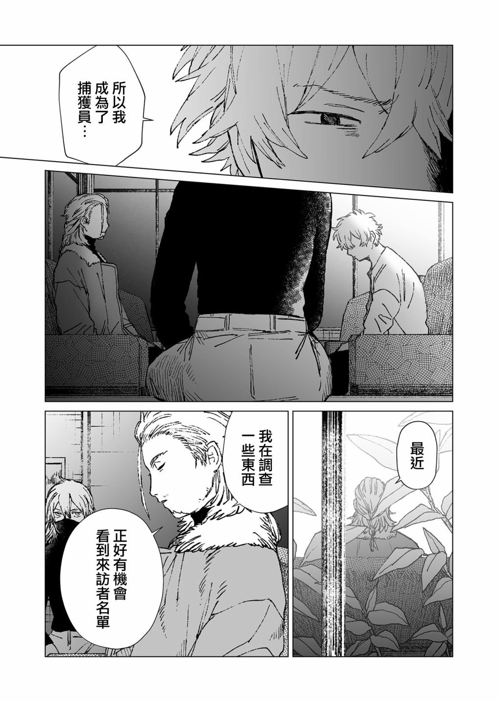 第49话