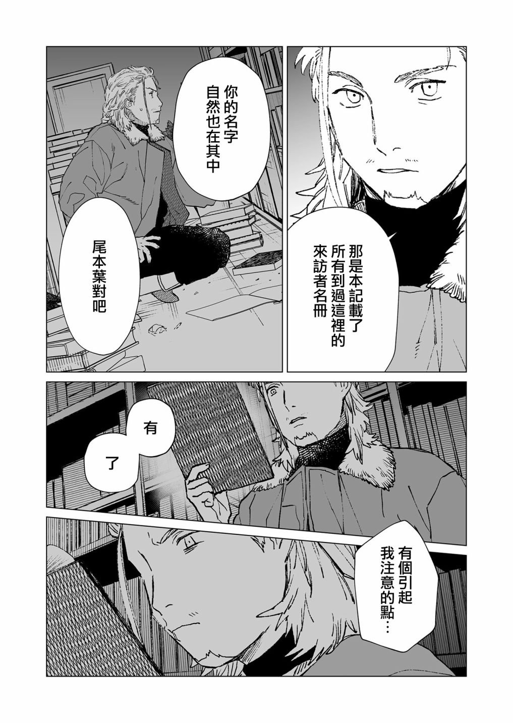 第49话