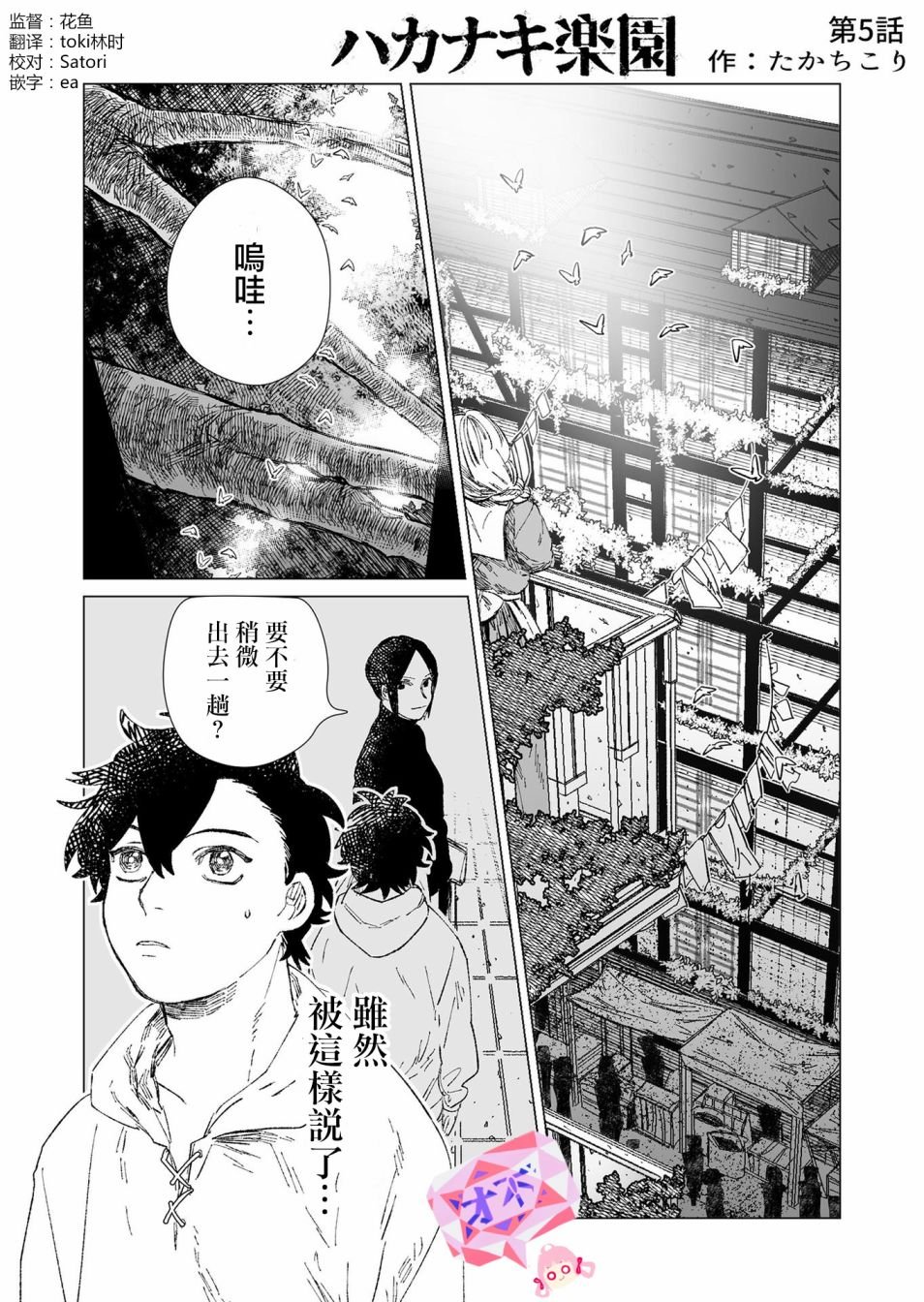 第5话