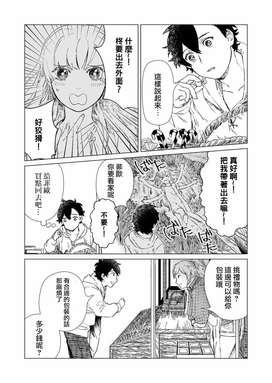 第5话