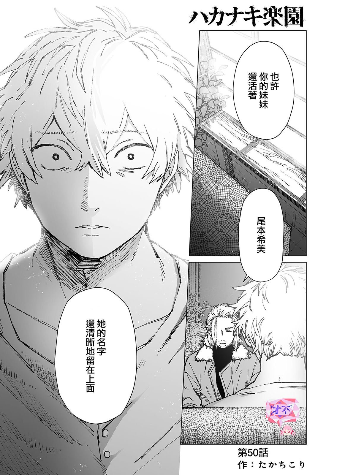 第50话