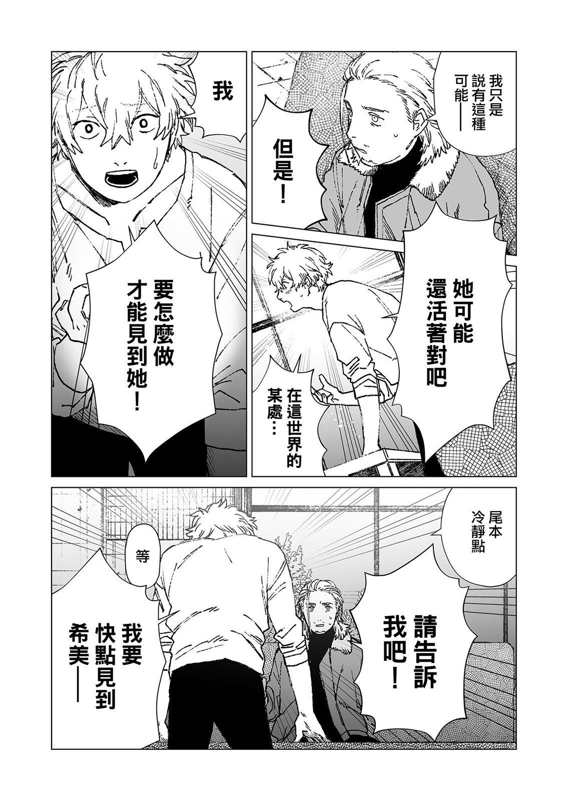 第50话
