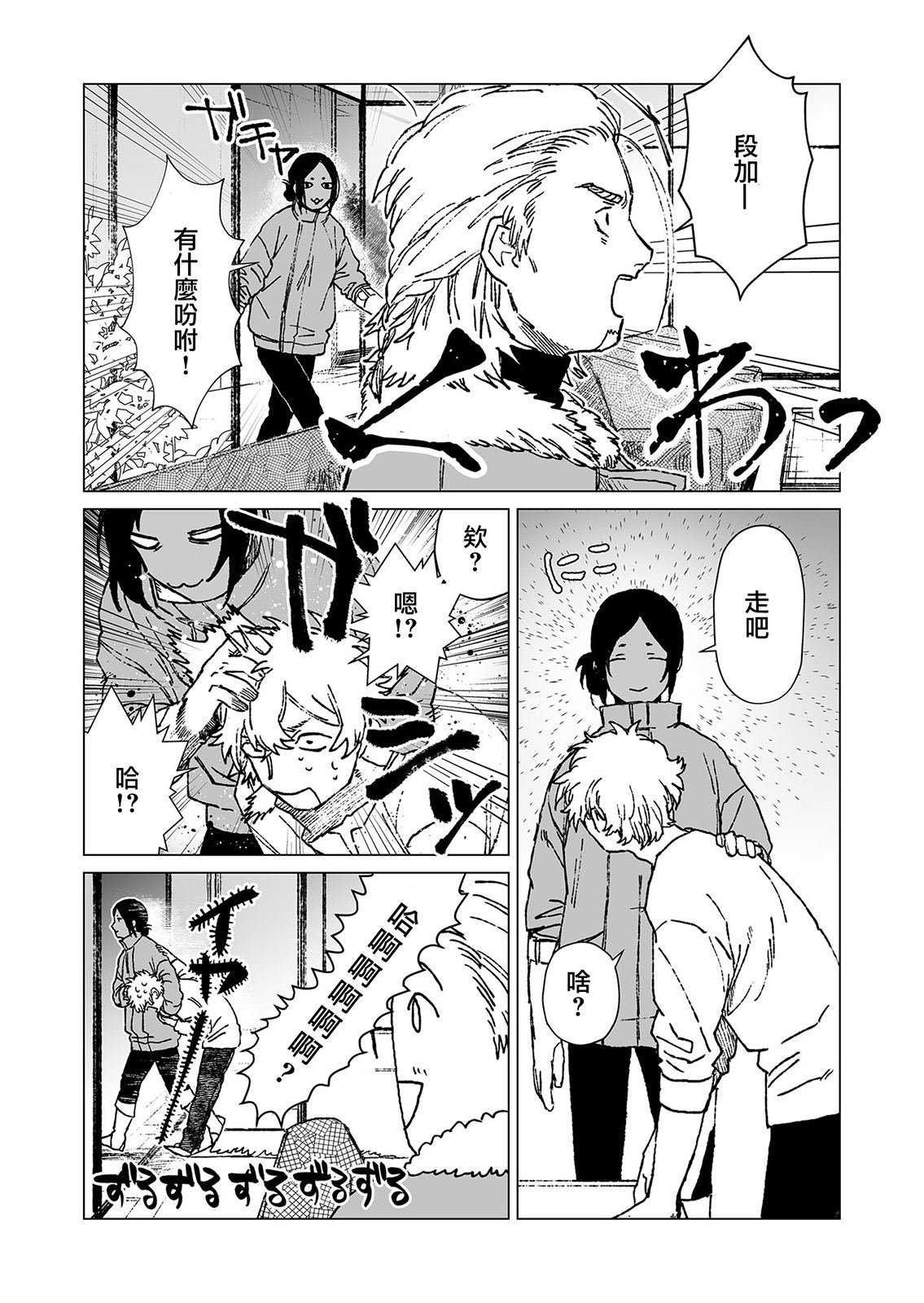 第50话