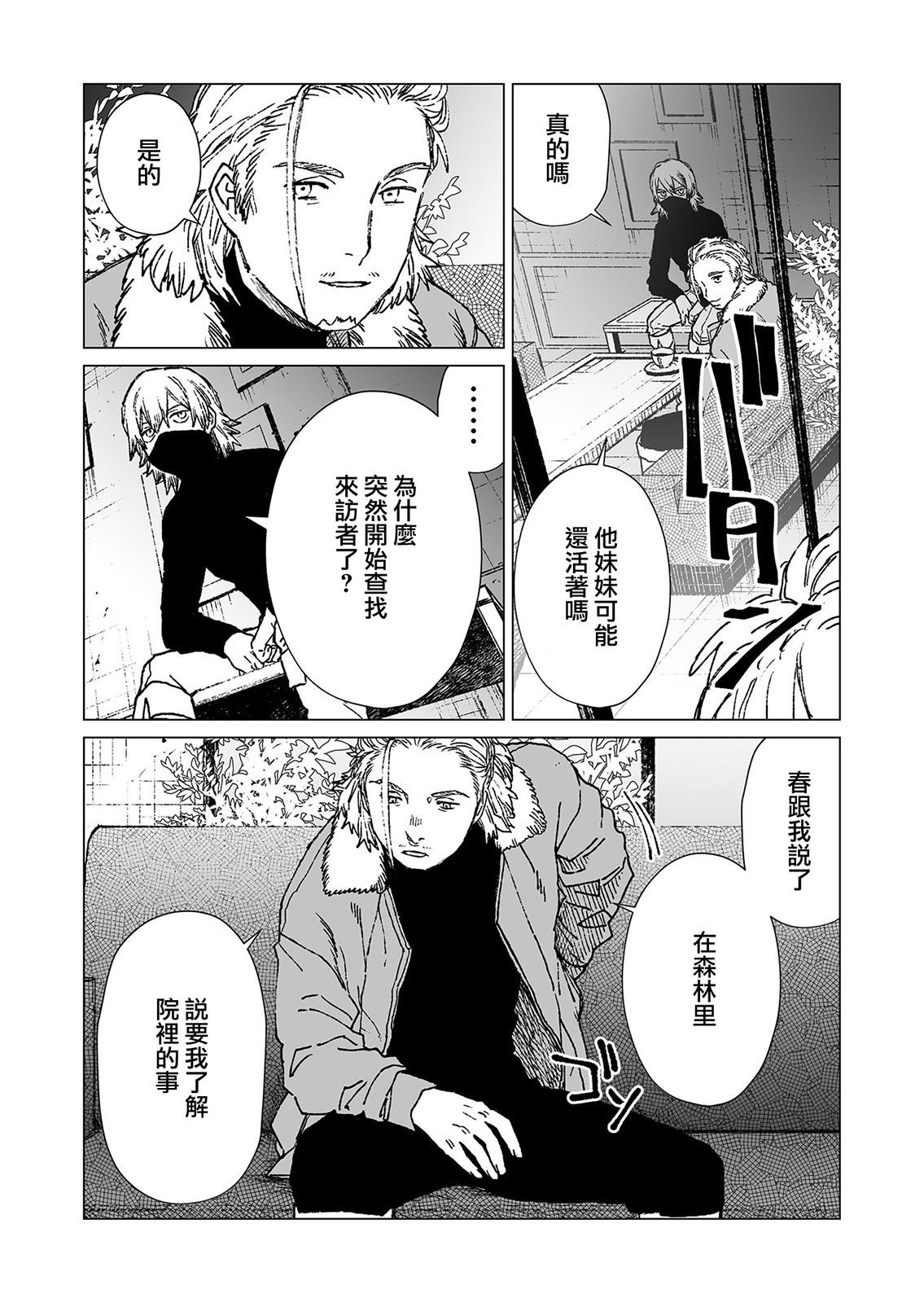 第50话