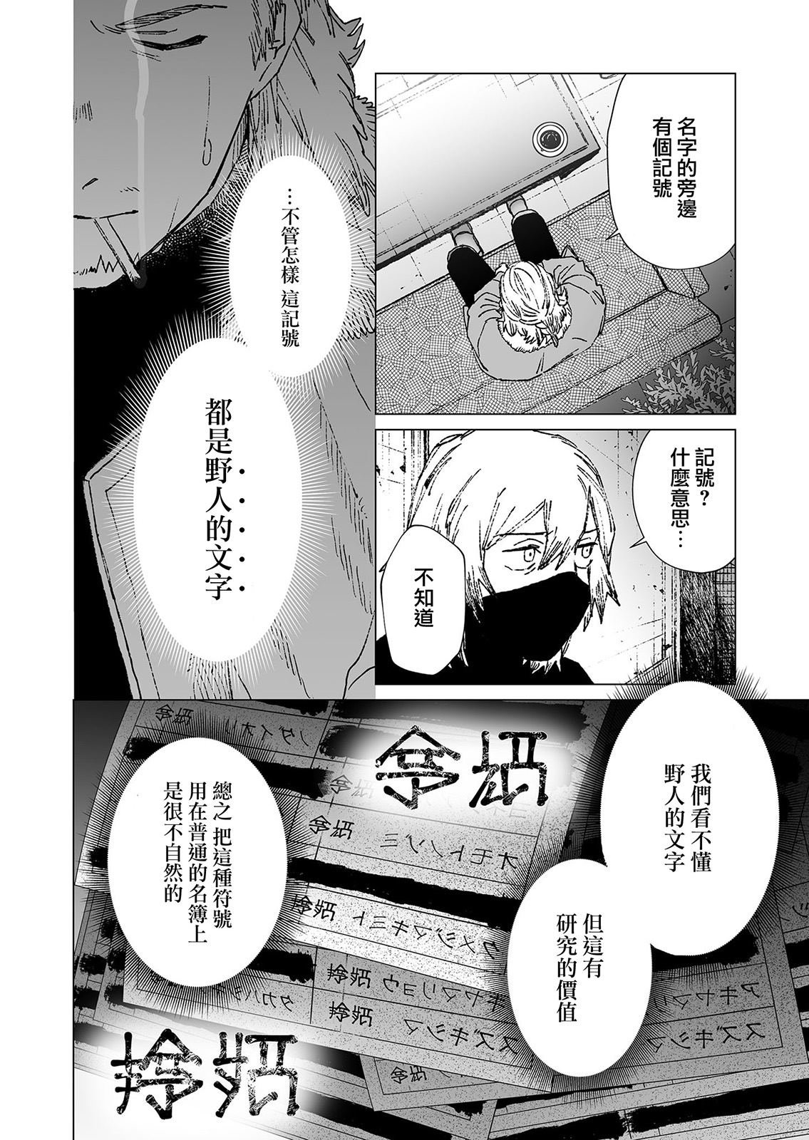 第50话