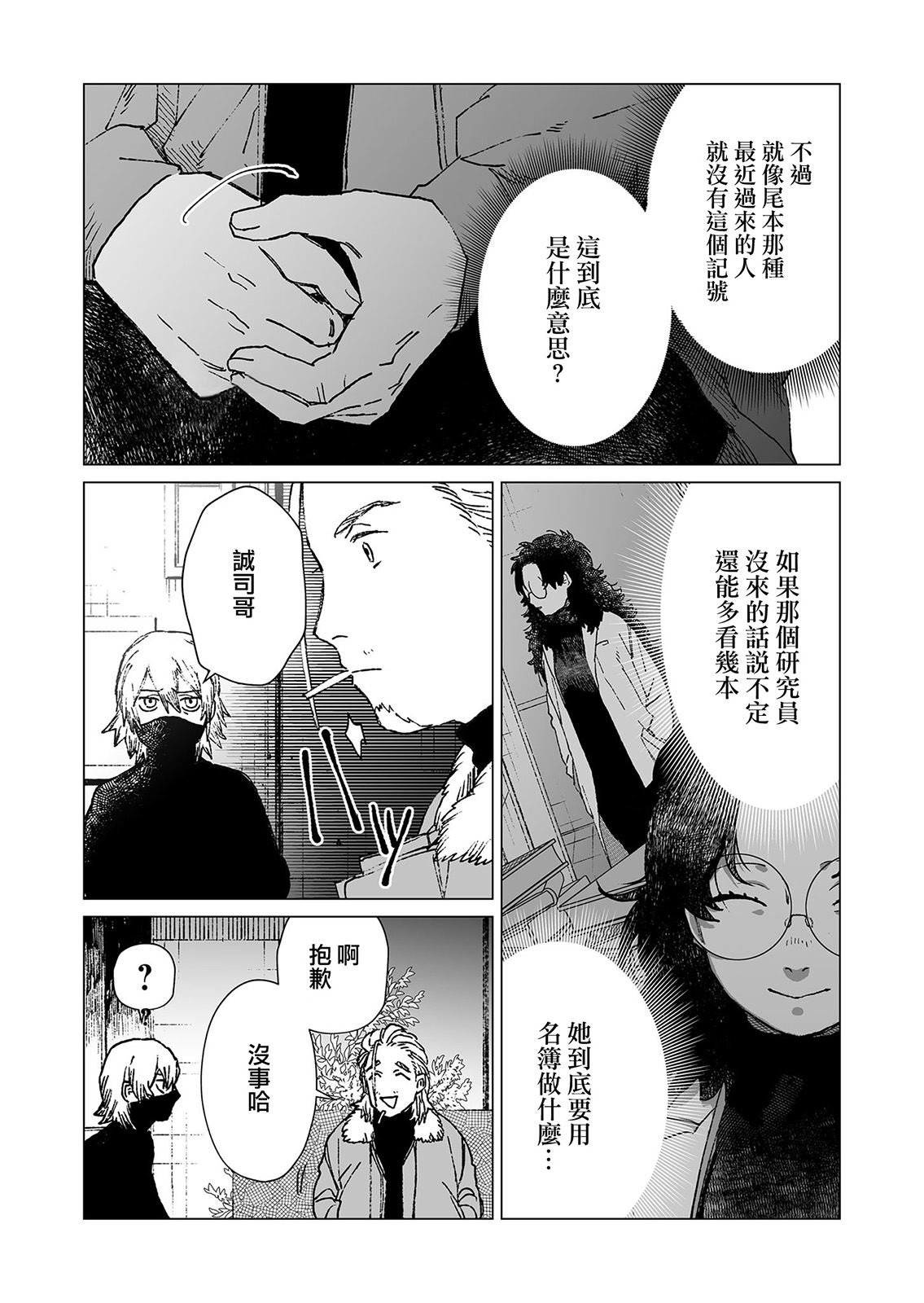 第50话