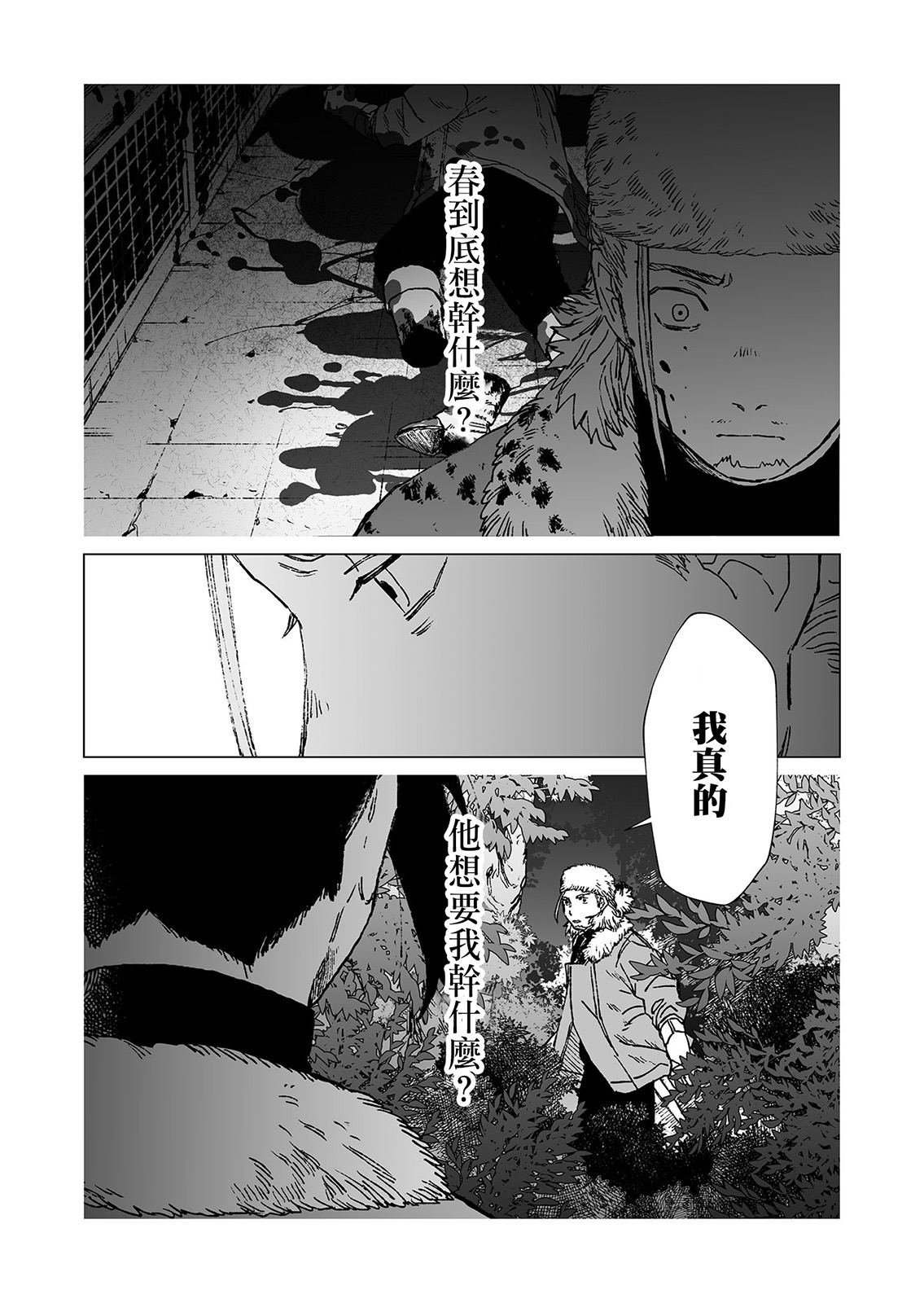 第50话
