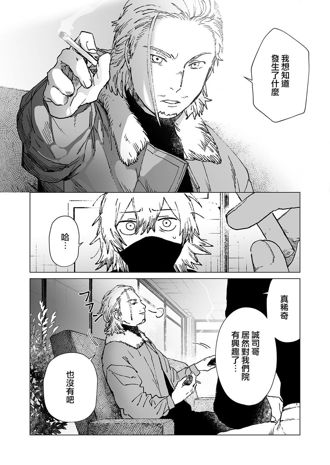 第50话