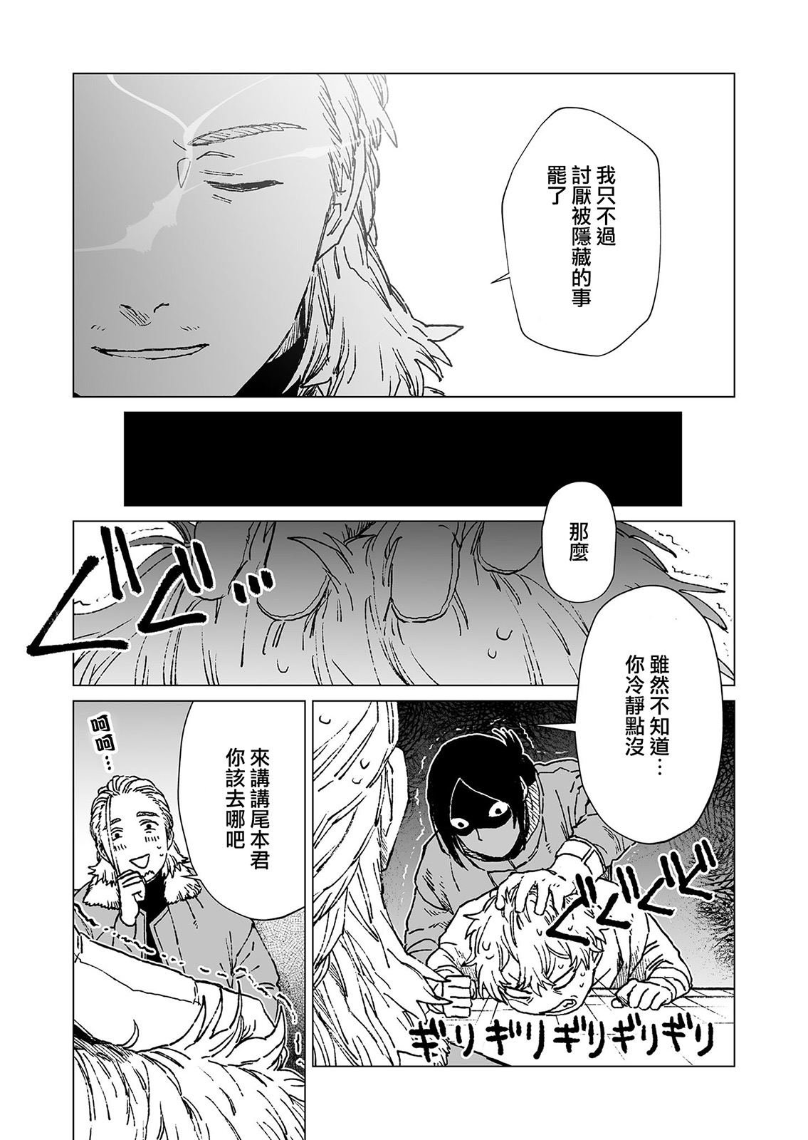 第50话