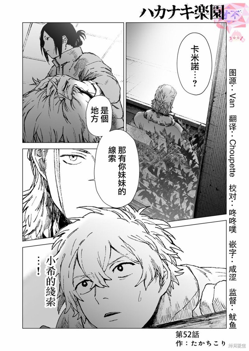 第51话