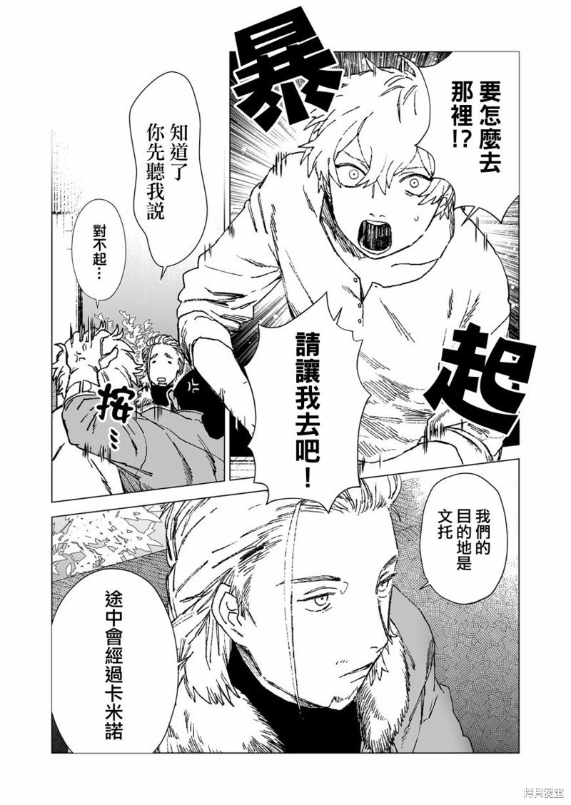 第51话