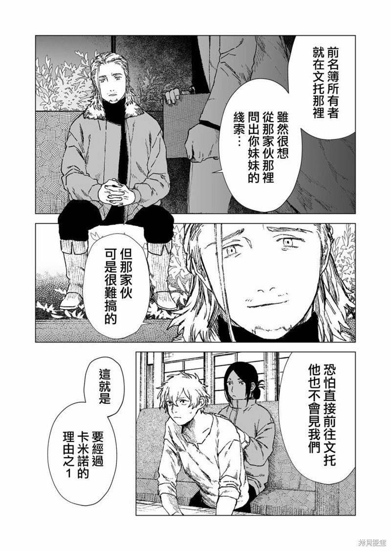 第51话