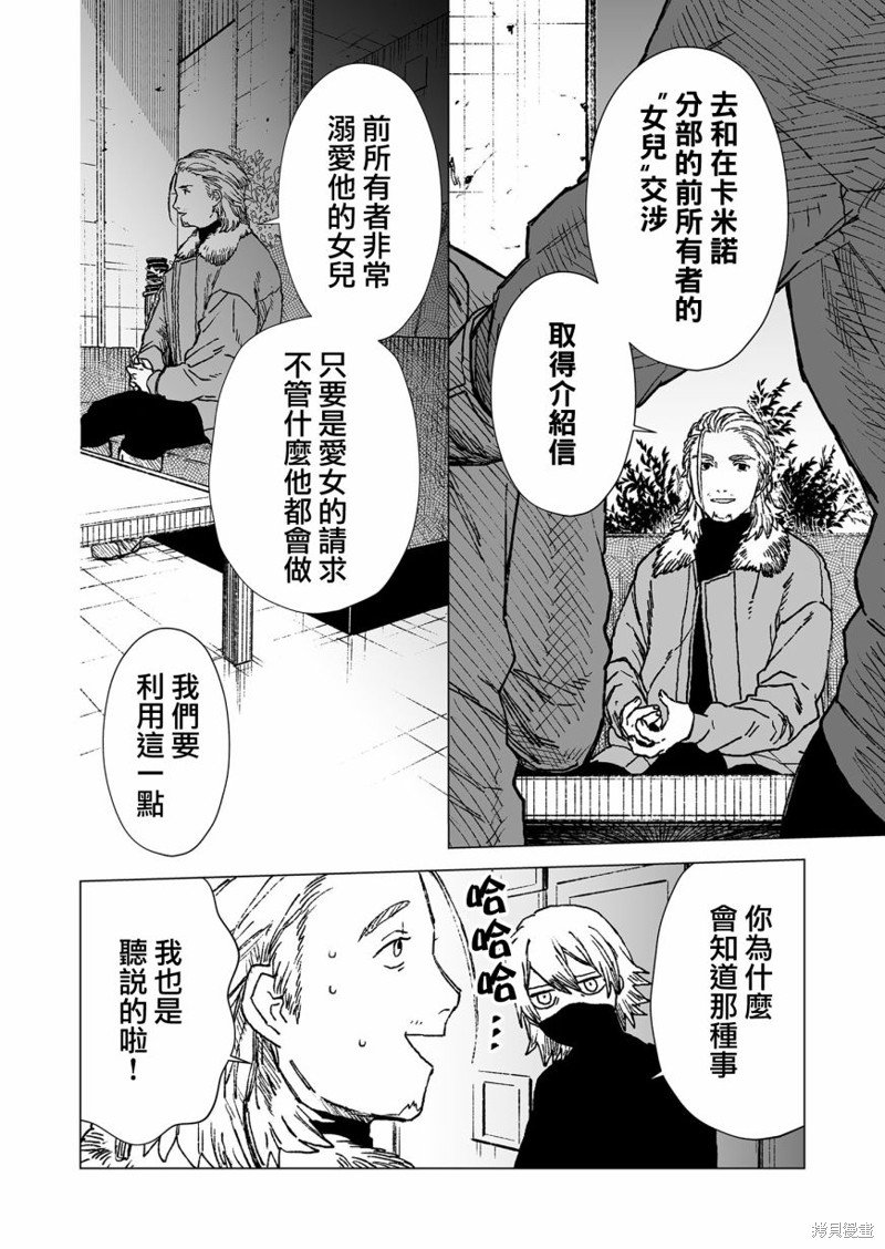 第51话