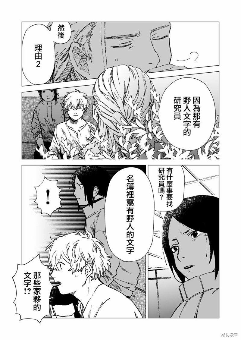 第51话