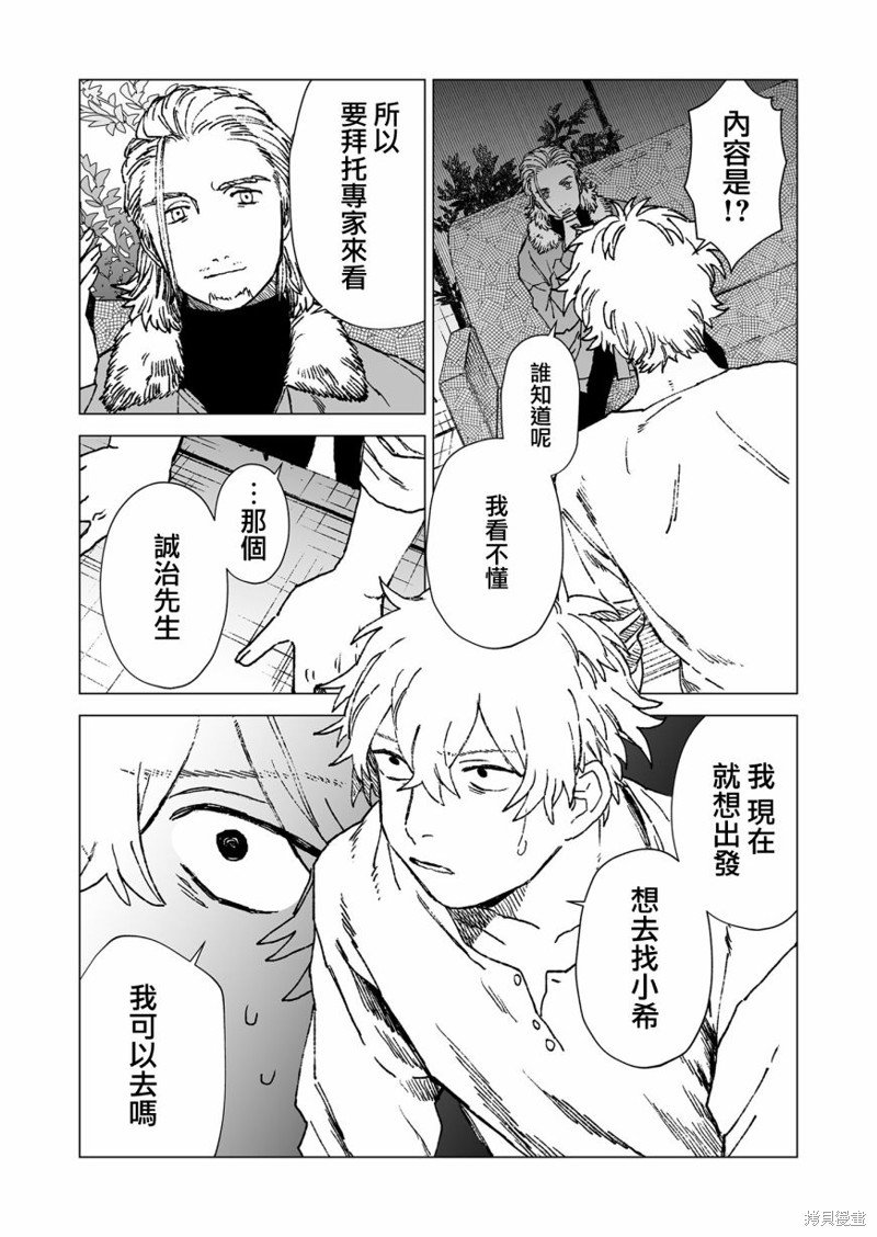 第51话