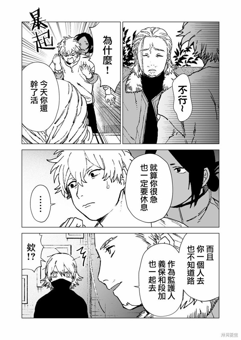 第51话