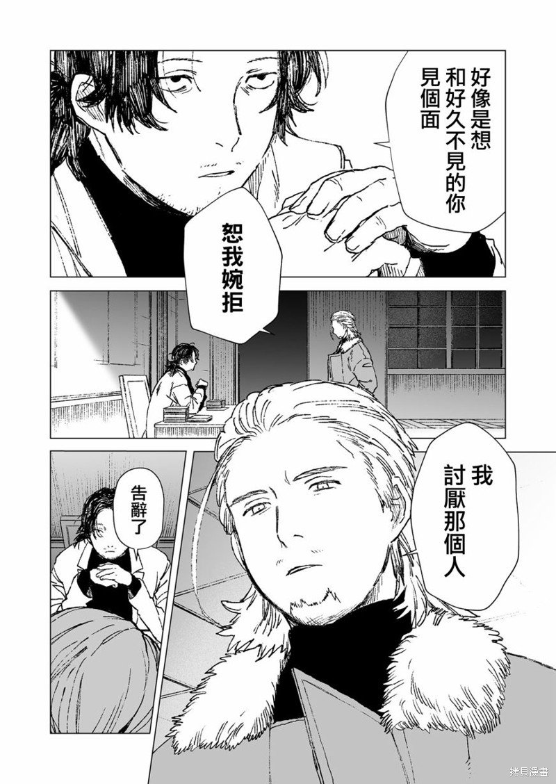 第51话