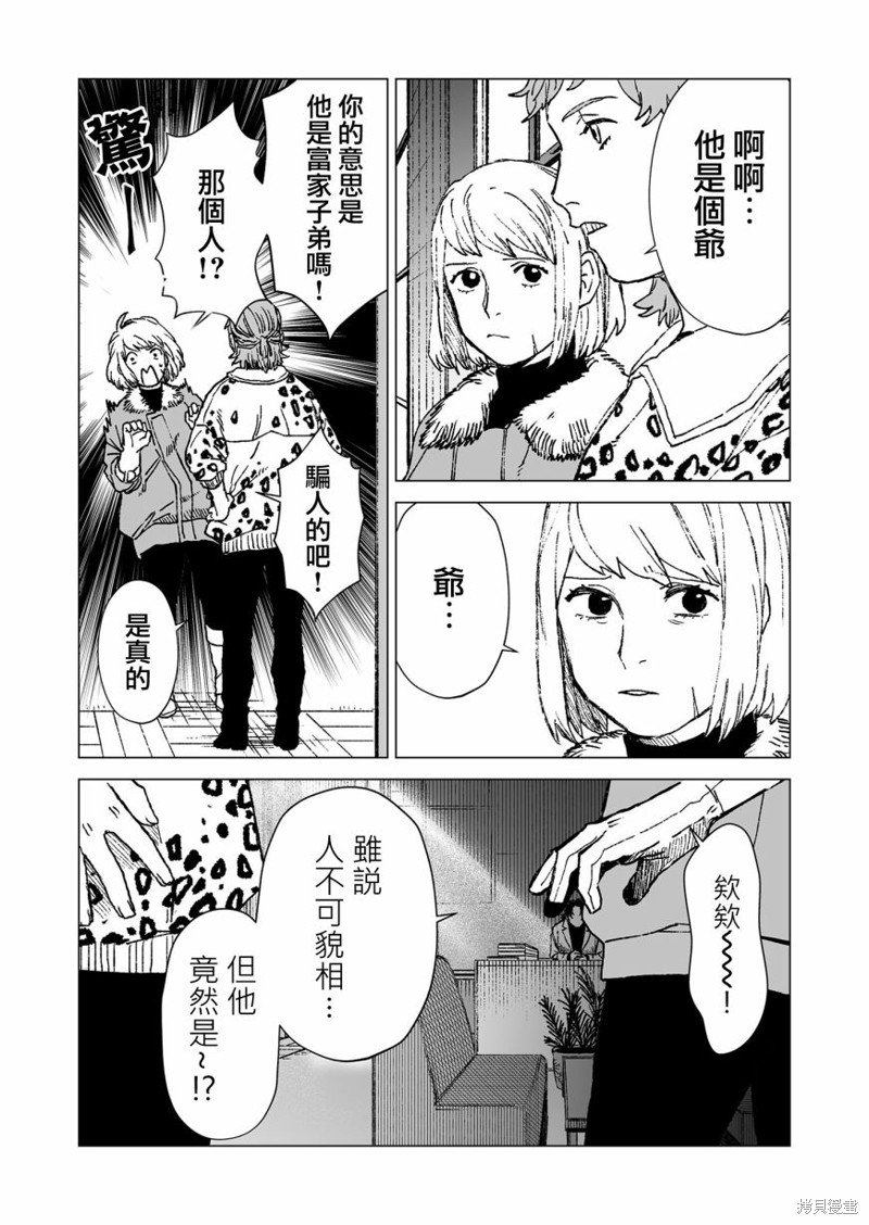 第51话