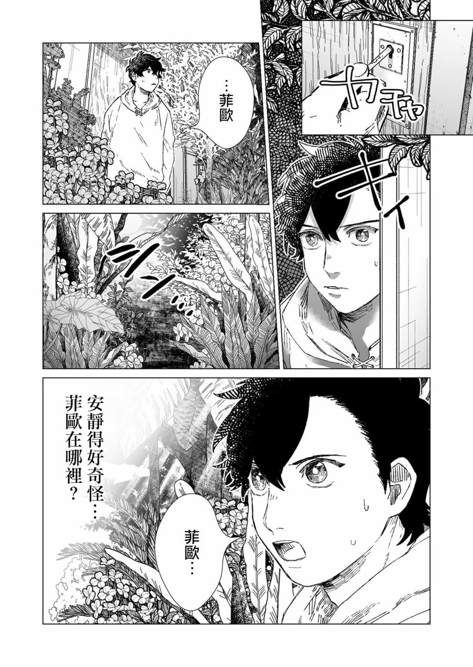 第6话